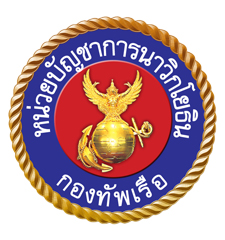 ประวัติอดีตผู้บังคับบัญชา